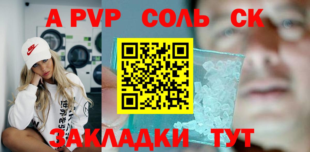 Альфа ПВП мука  Вход с VPN  Новодвинск  Alpha-PVP  A-PVP крисы CK 