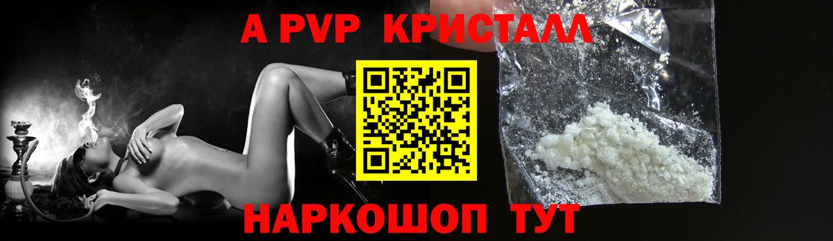 Alpha-PVP СК КРИС Новодвинск