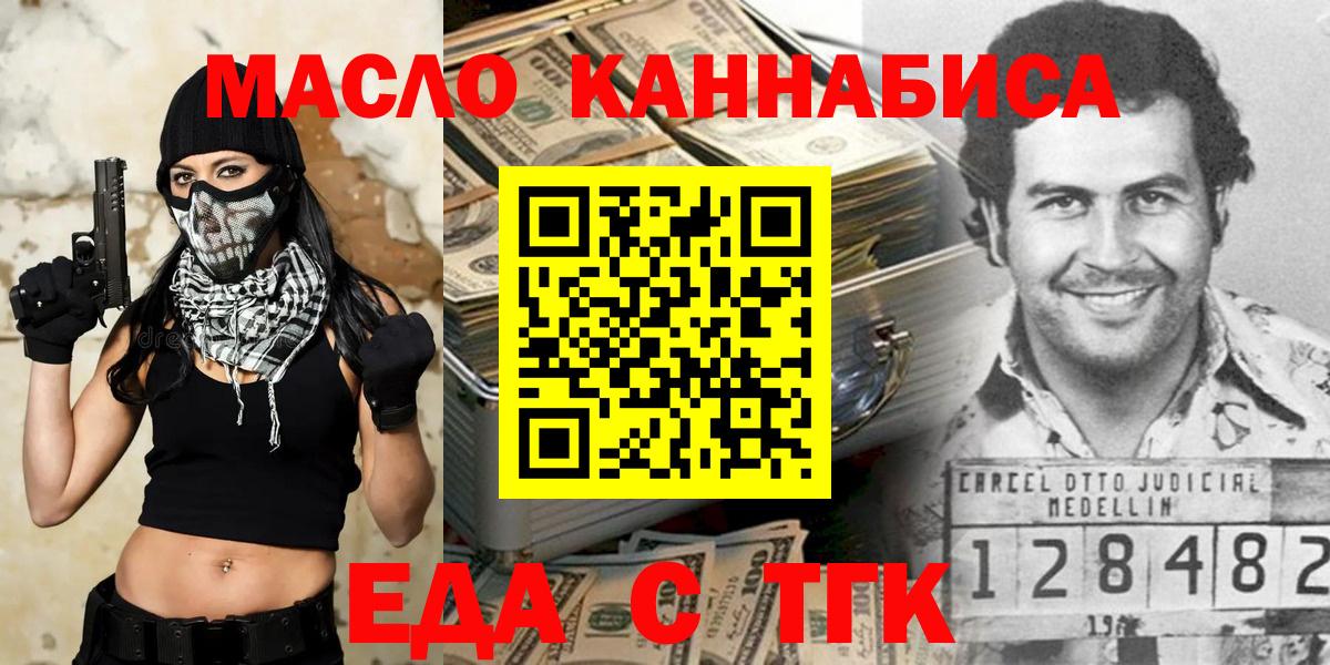 Печенье с ТГК конопля  Вход с VPN  Новодвинск 