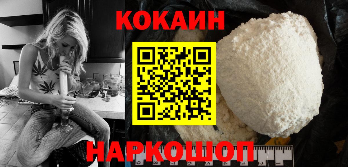 Cocaine Columbia Новодвинск