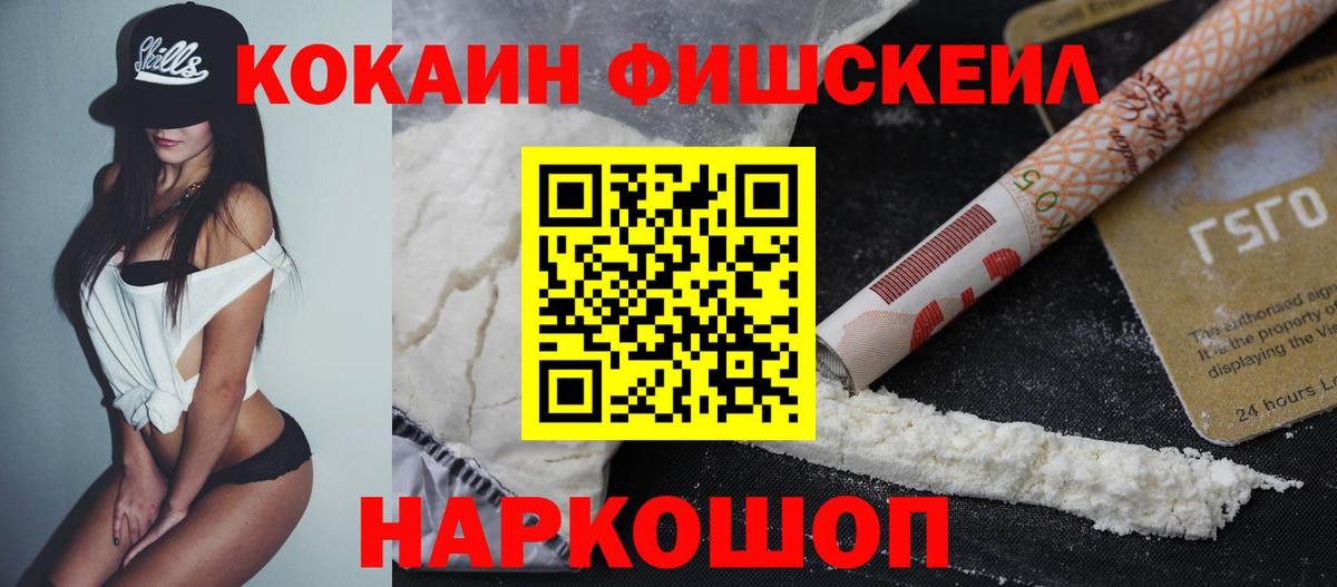 Новодвинск  Кокаин 99%  Cocaine VHQ  купить наркоту  Вход с VPN 