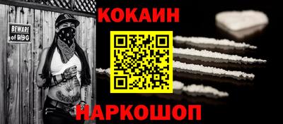 кокаин перу Будённовск