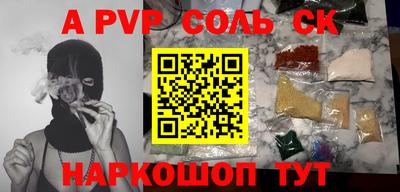 соль курить ск Бузулук
