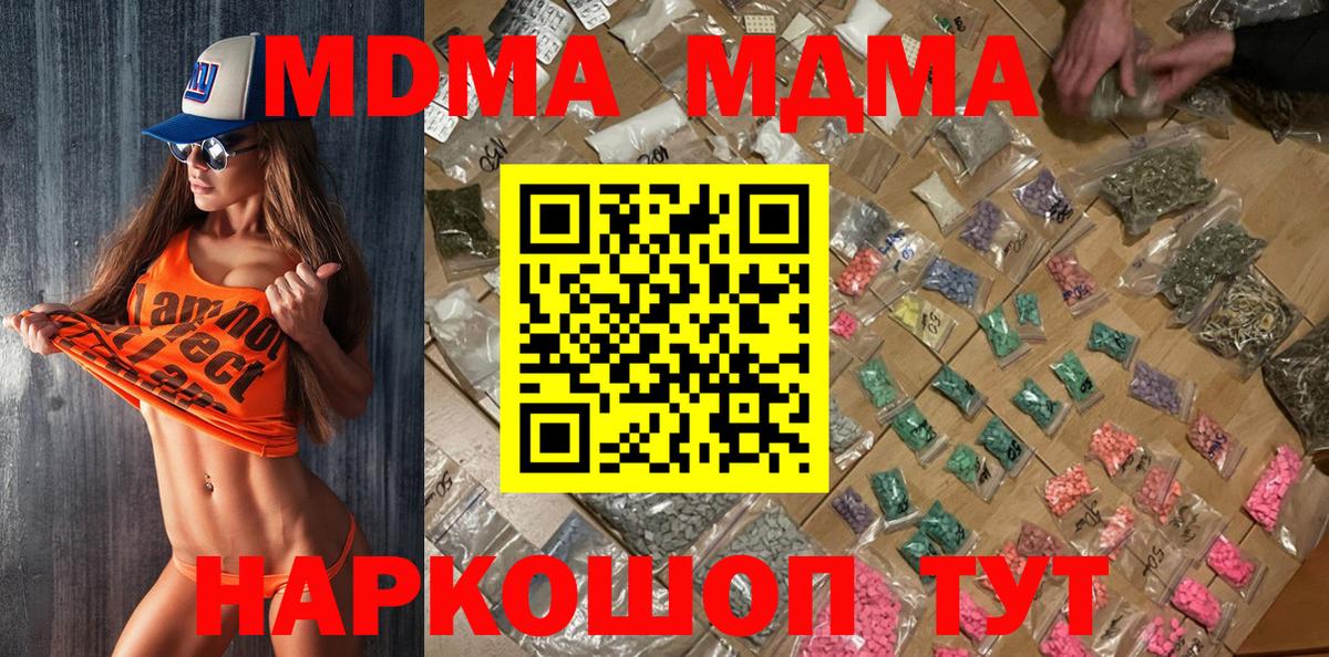 MDMA Molly  Вход с VPN  Новодвинск  MDMA crystal 
