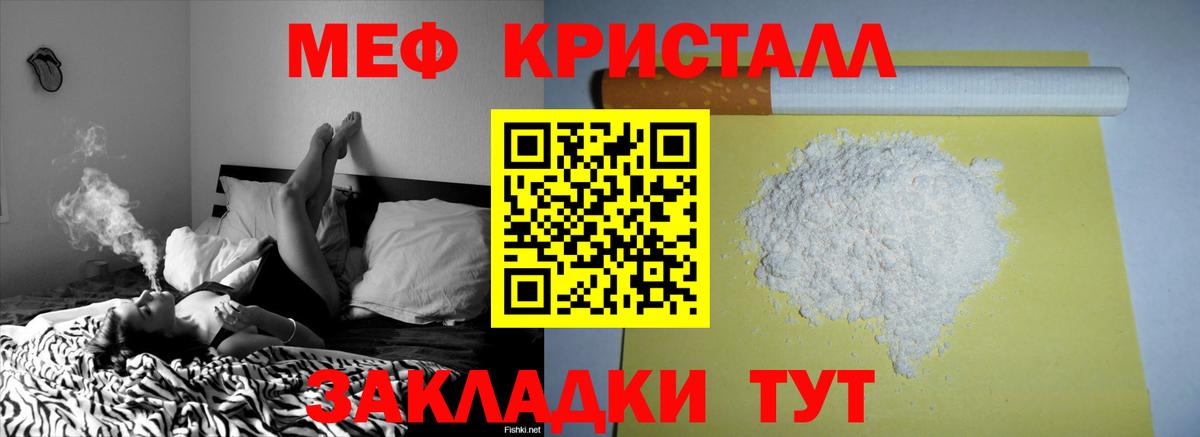 Меф Новодвинск