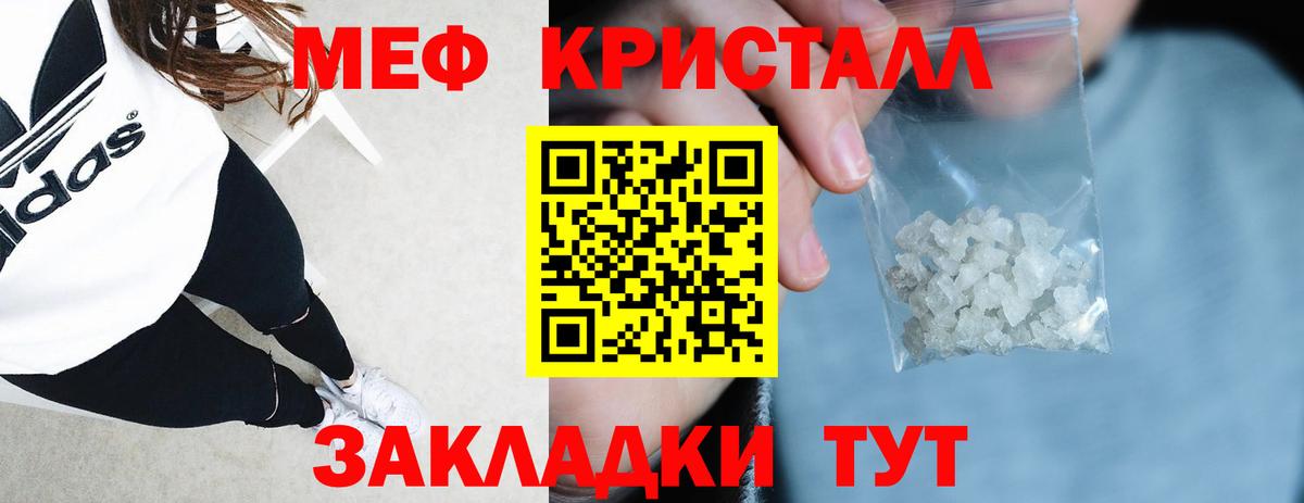 Новодвинск  Мефедрон  что такое наркотик  Меф VHQ  Вход с VPN 