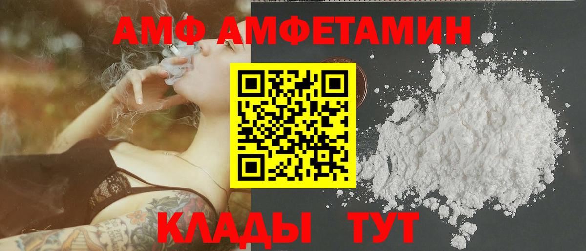 Метамфетамин витя  Вход с VPN  Новодвинск 