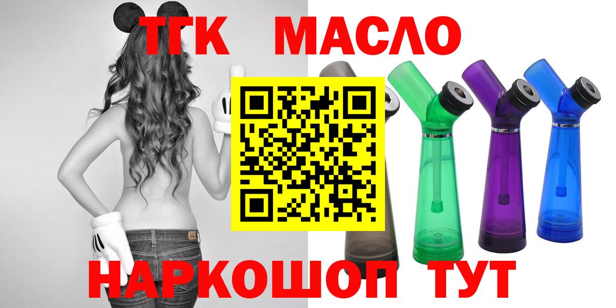ТГК Wax  Вход с VPN  Новодвинск 