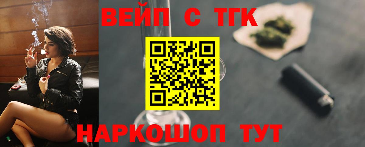 ГАШ  Новодвинск  Alpha-PVP СОЛЬ   Вход с VPN  МЕФ   Конопля 